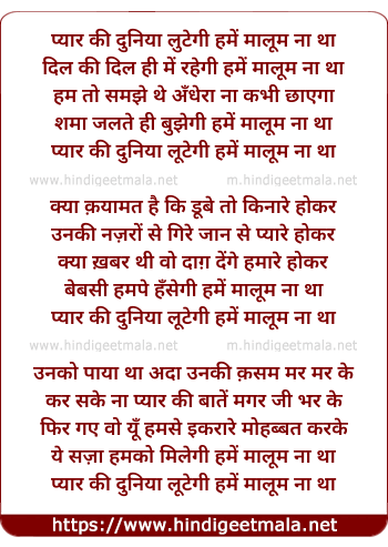 lyrics of song Pyar Ki Duniya Lutegi Hume