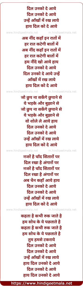 lyrics of song Dil Unko De Aaye Unhe Aankho Me Rakh Laye
