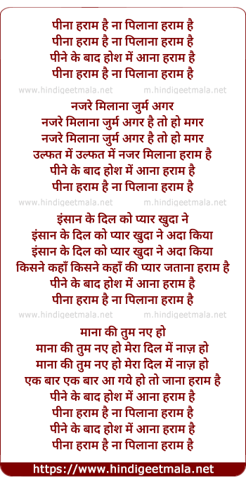 lyrics of song Pina Haraam Hai Na Pilana Haraam Hai