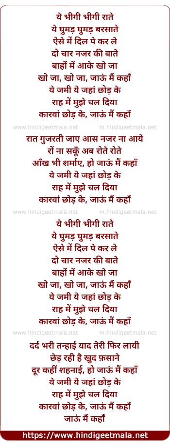 lyrics of song Ye Bhigi Bhigi Raate Ye Umad Ghumad Barsate