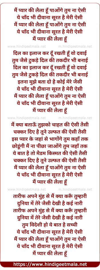 lyrics of song Mai Pyar Ki Laila Hu Paaoge Tum Na Aisi