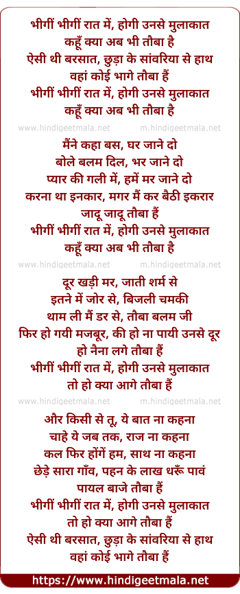 lyrics of song Bheegi Bheegi Raat Me