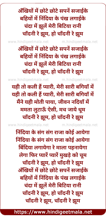 lyrics of song Chandni Re Jhoom (Female)