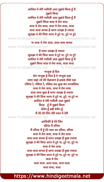lyrics of song Vaada Ye Tera Vaada