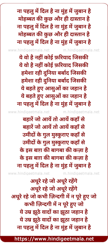 lyrics of song Na Pehlu Me Dil Hai Na Muh Me Juban Hai