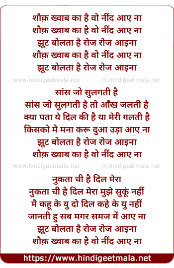 lyrics of song Shauq Khwab Ka Hai Wo Nind Aaye Na