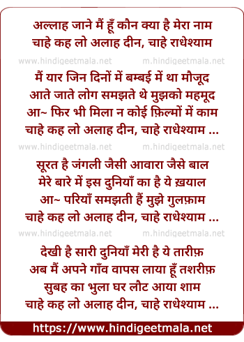 lyrics of song Allah Jaane Mai Hu Kaun