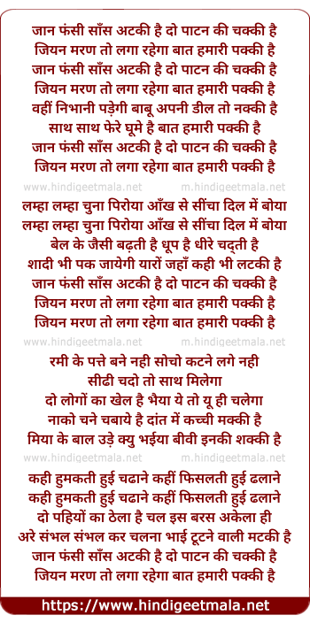 lyrics of song Baat Hamari Pakki Hai - 1