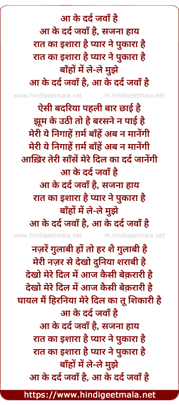 lyrics of song Aa Ke Dard Jawaan Hai