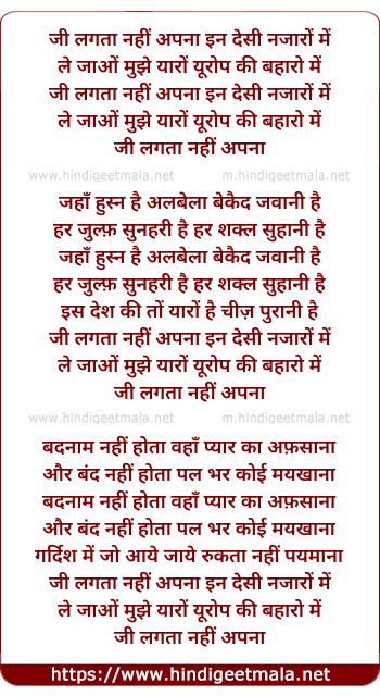 lyrics of song Jee Lagta Nahi Apna In Desi Najaare Me