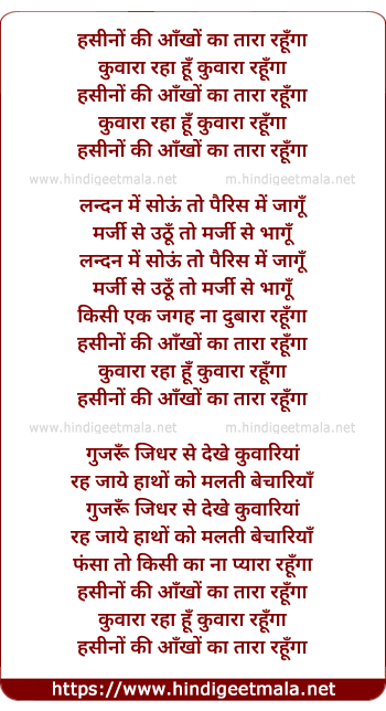 lyrics of song Hasino Ki Ankho Ka Tara Rahunga