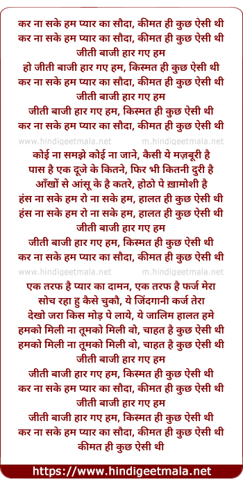 lyrics of song Kar Na Sake Hum Pyar Ka Sauda