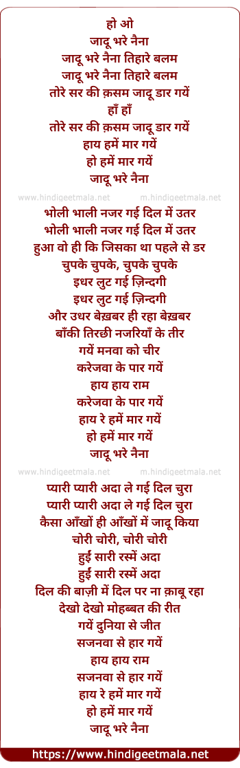 lyrics of song Jaadu Bhare Naina Tihare Balam