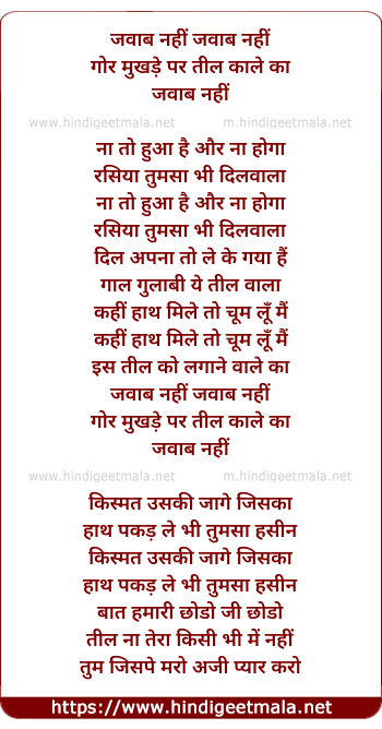 lyrics of song Jawab Nahi Gore Mukhde Par Til Kale Ka