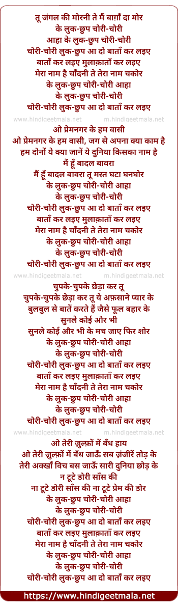 lyrics of song Tu Jungle Ki Morni Te Mai Bhaga Da Mor