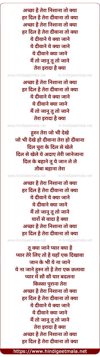 lyrics of song Achha Hai Tera Nishana To Kya