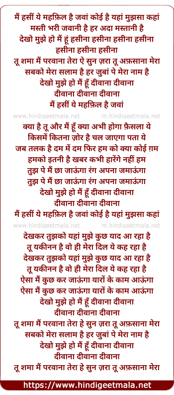 lyrics of song Tu Shama Mai Parwana Tera