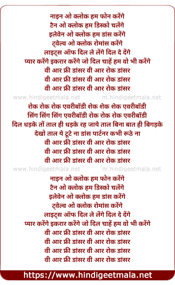 lyrics of song Nine O Clock Ham Phone Karenge