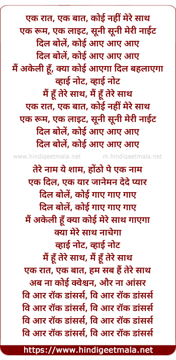 lyrics of song Ek Room Ek Light