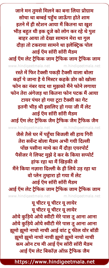 lyrics of song Traffic Jam Sorry Traffic Jam