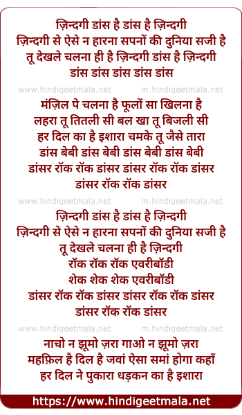 lyrics of song Zindagi Dance Hai Dance Hai Jindagi