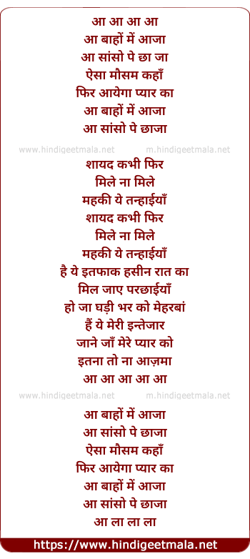 lyrics of song Baho Me Aaja