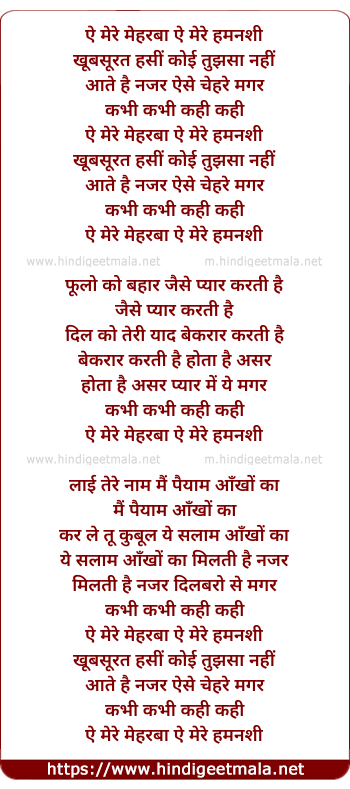 lyrics of song Ae Mere Meharbaan Ae Mere Humnasi
