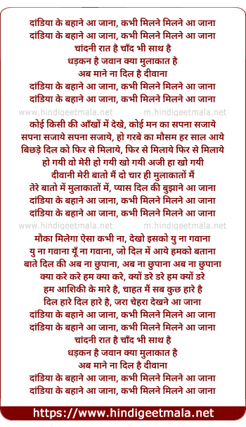 lyrics of song Dandiye Ke Bahane Aa Jana
