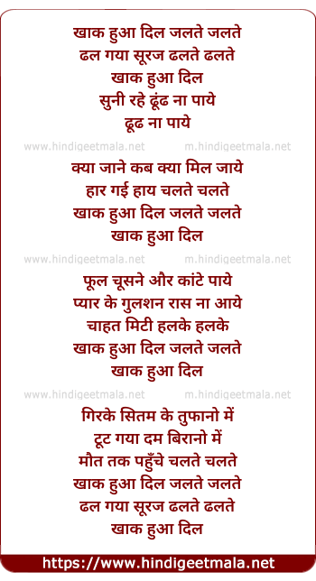 lyrics of song Khaak Hua Dil Jalte Jalte