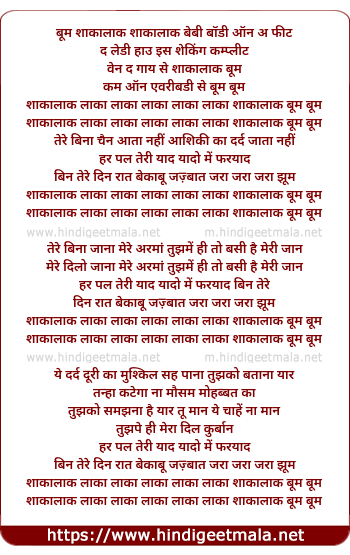 lyrics of song Shaka Laka Boom Boom