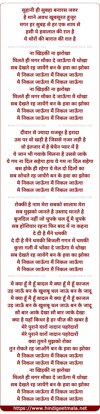 lyrics of song Main Nikal Jaunga