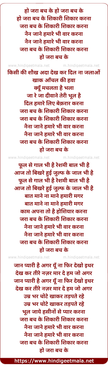 lyrics of song Zara Bach Ke Shikari Shikar Karna
