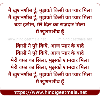lyrics of song Main Khushnasib Hu Mujhko Kisi Ka Pyar Mila (Female Version)