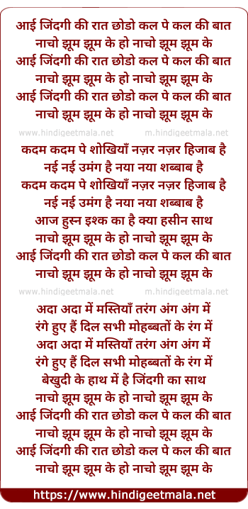 lyrics of song Aayi Zindagi Ki Raat