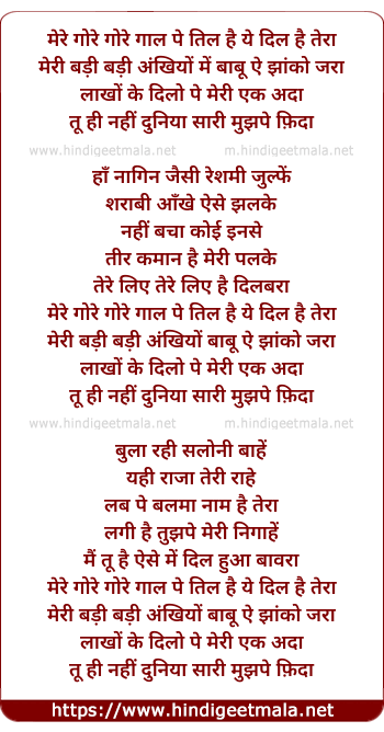 lyrics of song Mere Gore Gore Gaalo Pe Til Hai