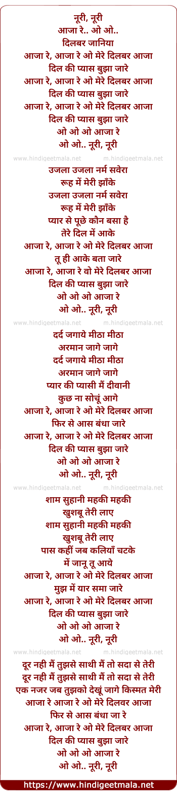 lyrics of song Aaja Aaja O Mere Dilbar