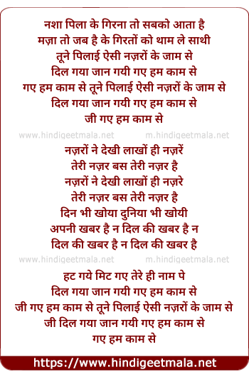 lyrics of song Nasha Pila Ke Girana To Sabko Aata Hai