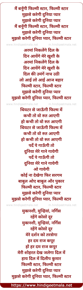 lyrics of song Mai Banungi Filmi Star