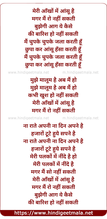 lyrics of song Meri Aankho Mein Aansu Hai