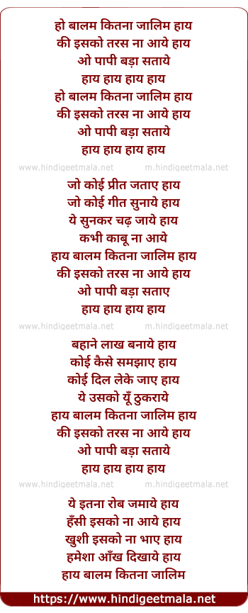 lyrics of song Balam Kitna Zalim