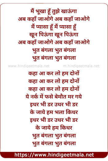 lyrics of song Mai Bhukha Hu Tujhe Khaunga