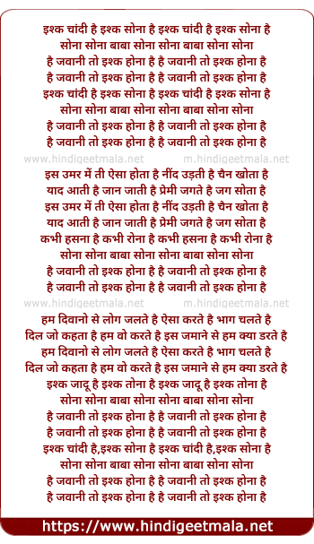 lyrics of song Ishq Chandi Hai Ishq Sona Hai, Hai Jawani