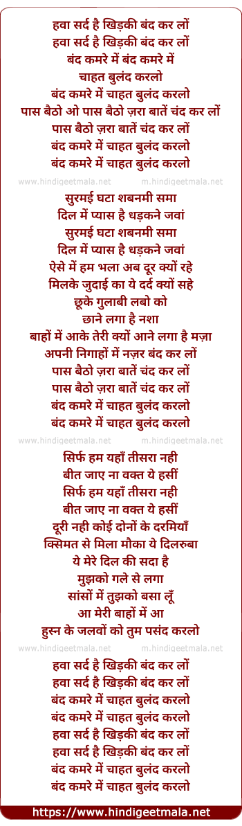 lyrics of song Hawa Sard Hai Khidaki Band Kar Lo