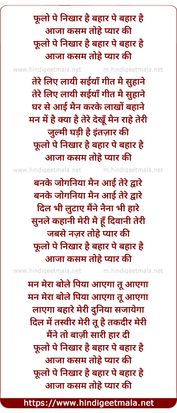 lyrics of song Phulo Pe Nikhar Hai Bahar Pe Bahar Hai