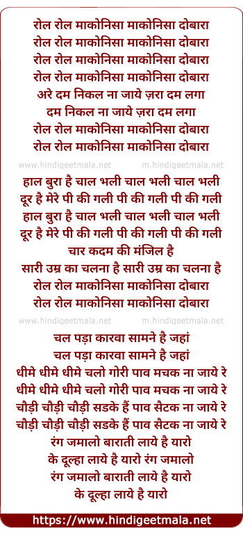 lyrics of song Roll Roll Mako Nisa Dobara