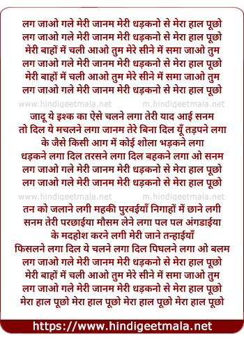 lyrics of song Lag Jao Gale Meri Janam
