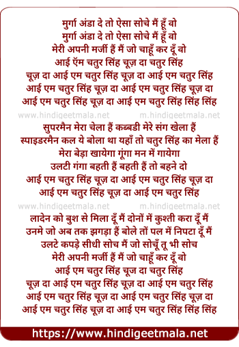 lyrics of song Murga Anda Dega To