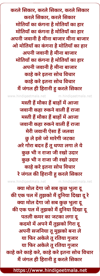 lyrics of song Jungle Ki Heerni (Remix)