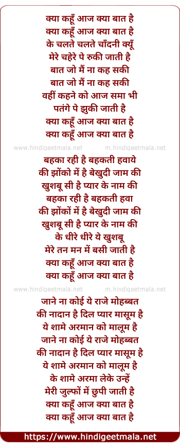 lyrics of song Kya Kahu Aaj Kya Baat Hai