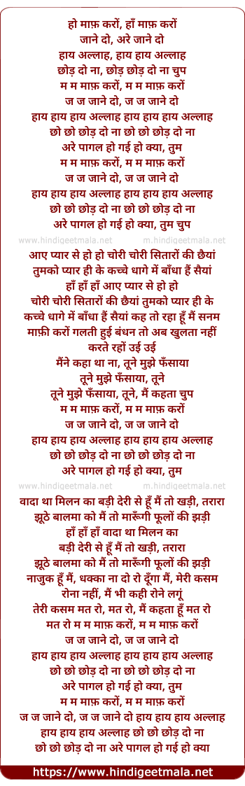 lyrics of song Maaf Karo Ha Maaf Karo